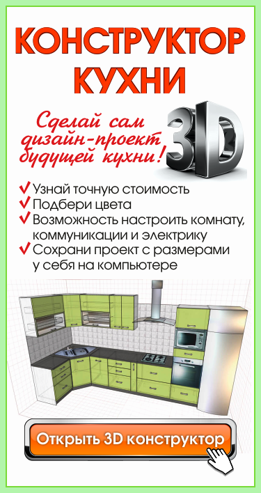 Купить кухню в Щелково - официальный сайт. производителя 